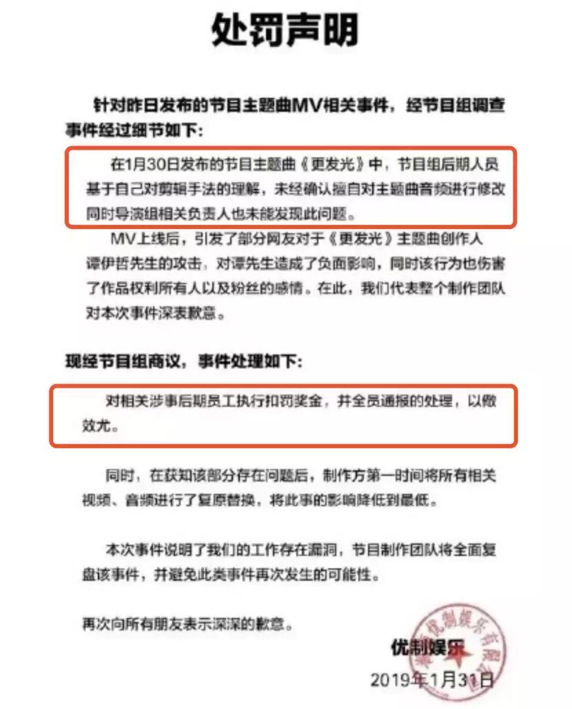 主题曲抄袭、练习生受伤……《以团之名》真的是在选拔偶像?