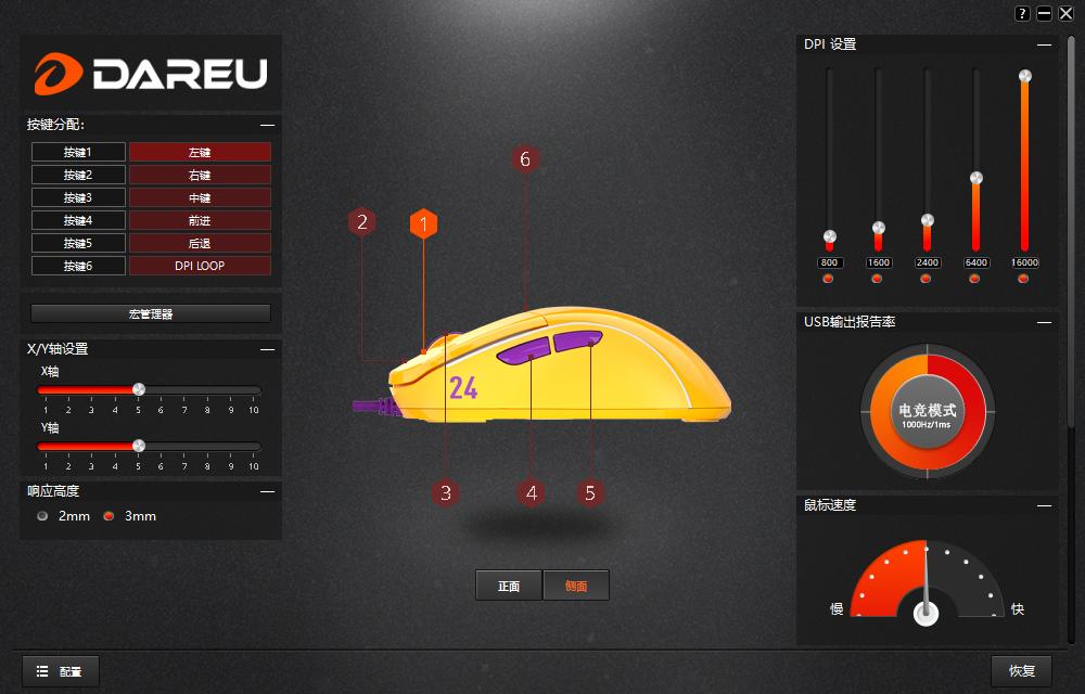 达尔优a960暴风storm,办公游戏达尔优a918无线鼠标体验