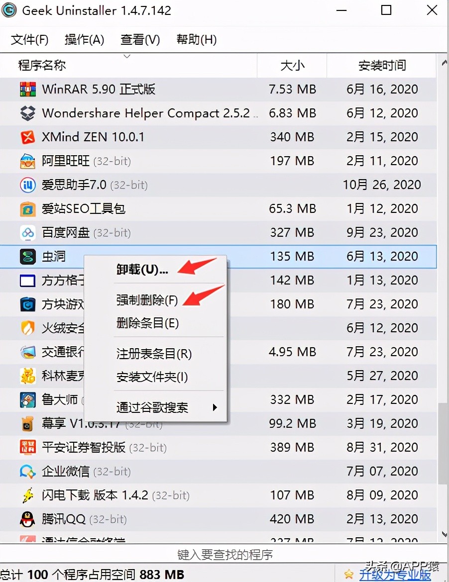 电脑流氓游戏弹窗怎么彻底清除,怎么清理电脑的流氓插件和弹窗