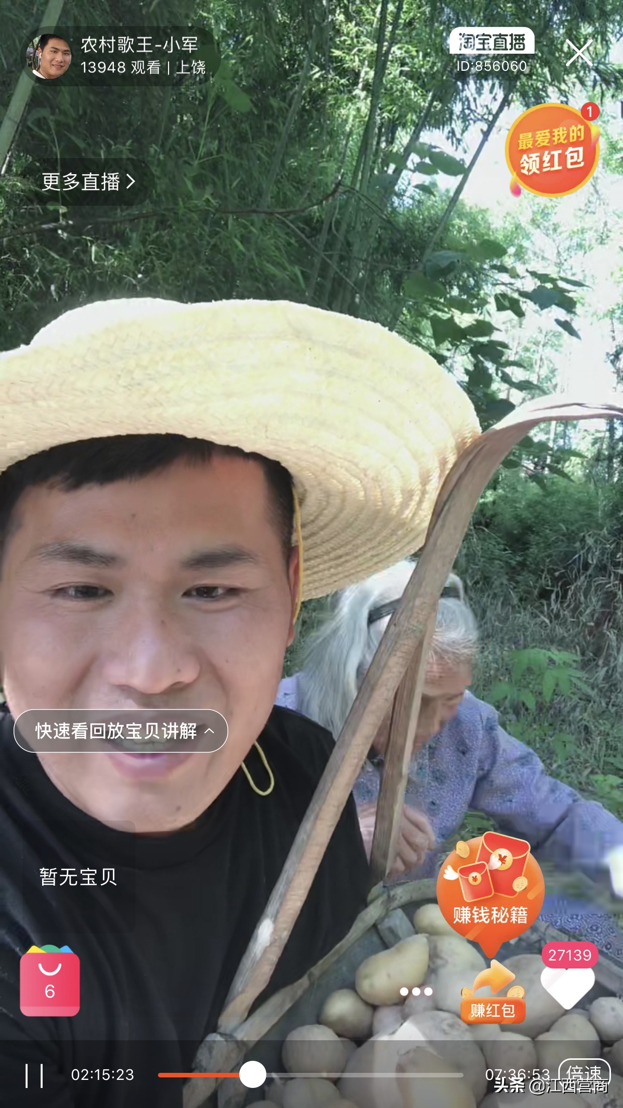 网店创业新手怎么做直播,开一个直播网店流程