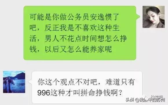 百万年薪女程序员相亲,女程序员月薪过万为何相亲不成功
