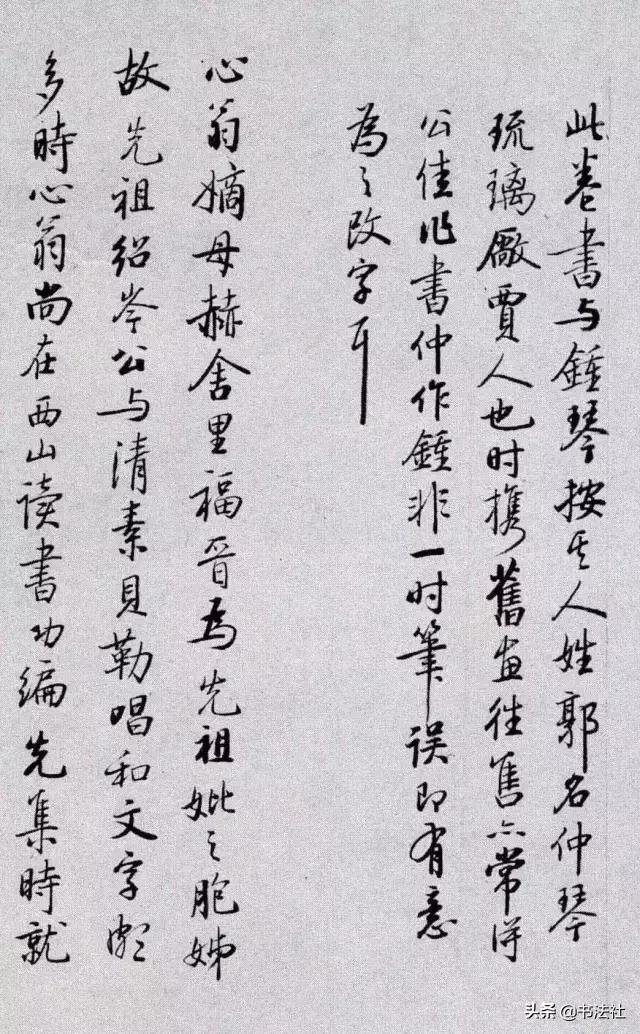 启功溥儒草书自作诗卷多少钱,启功题溥儒先生自作诗卷