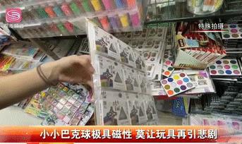 千万不要给孩子玩网红玩具,家长必须记住孩子玩的危险玩具