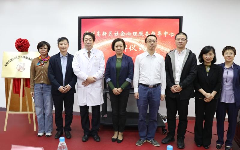 苏州高新区人民医院新址,苏州市心理科医院