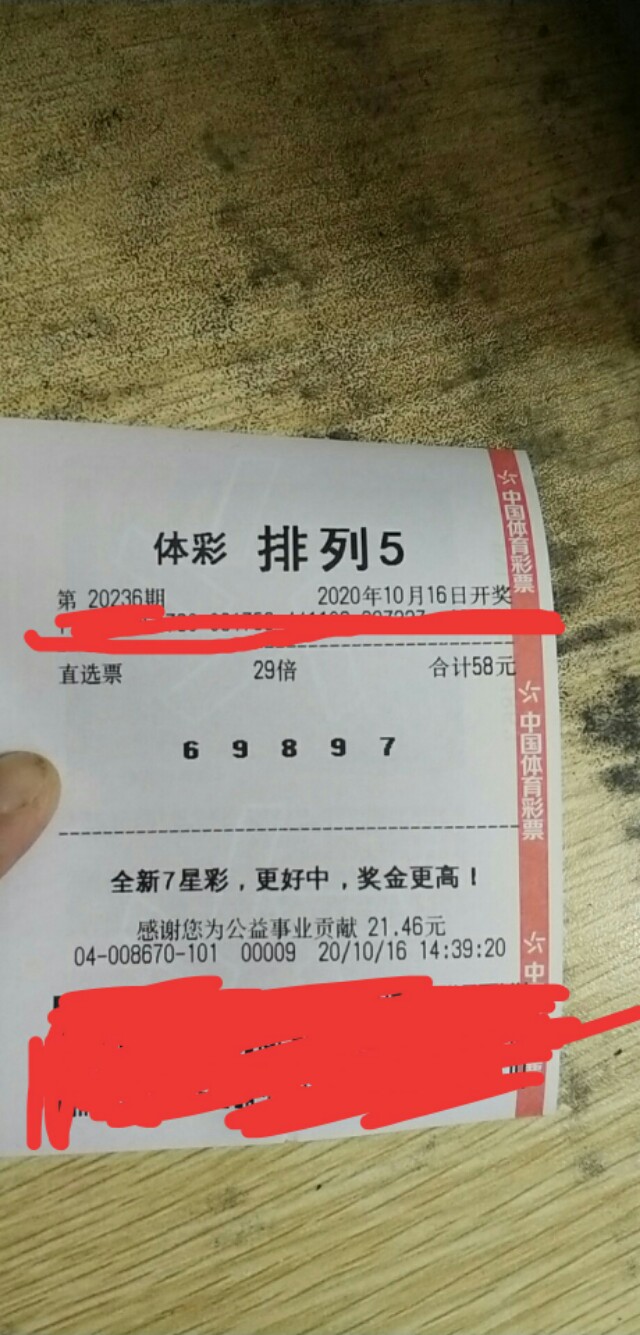 2024年033期排五规律,2018019期排三排五推荐