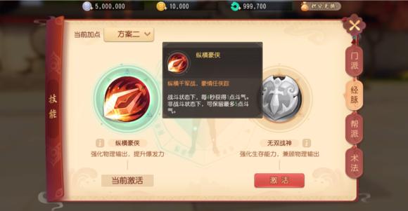 梦幻西游三维版最好选哪个角色,梦幻西游巨魔王和剑侠客哪个厉害