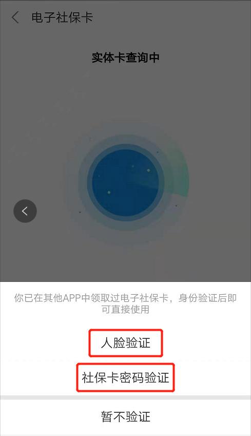 社保卡丢了怎么申请电子社保卡,领取电子社保卡的操作方法