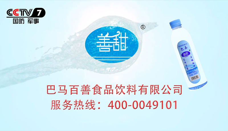 世界长寿之乡巴马高端矿泉水,世界长寿之乡天然矿泉水