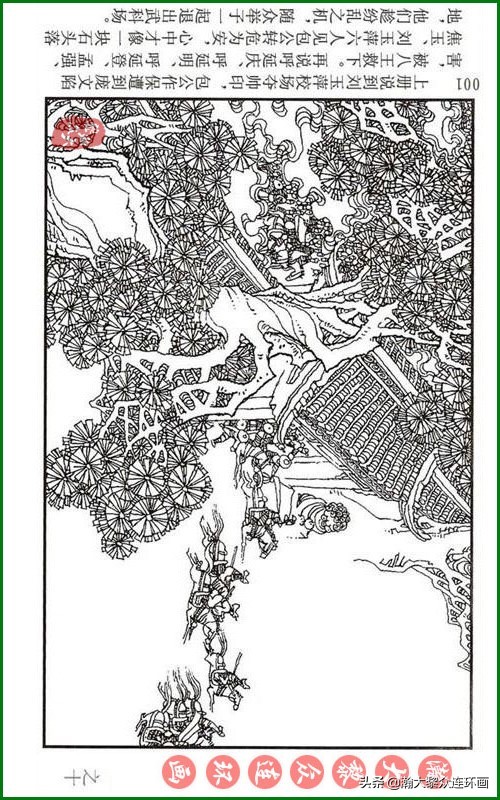 瀚大黎众连环画天津版水浒全传,瀚大黎众连环画罗家将演义