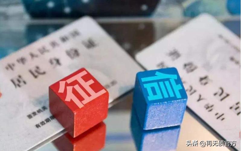 征信对我们生活的影响,征信对我们的生活的影响有哪些