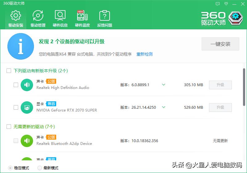 如何提高鲁大师得分,怎么提高鲁大师显卡跑分