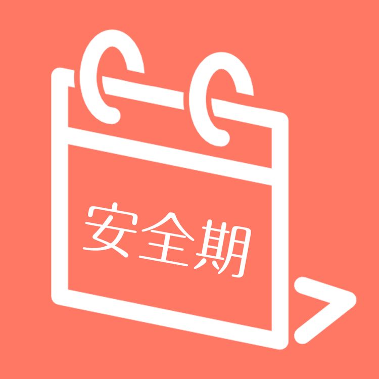 常见避孕的五大误区,其中可能就有你