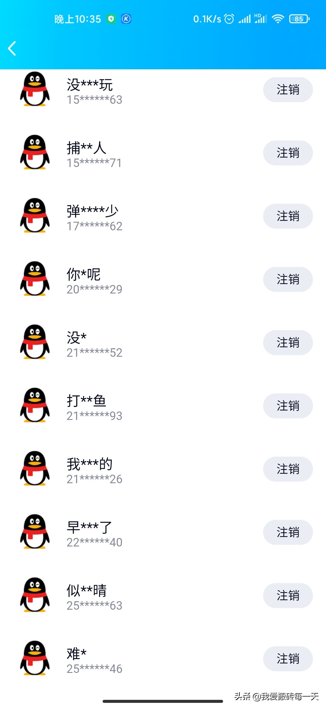 怎么找回以前注册过的QQ号,找回以前申请的qq号