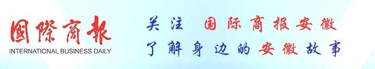 安徽复工的最新通告,安徽新闻联播复工复产