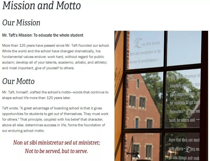 塔夫脱中学简历,塔夫脱中学