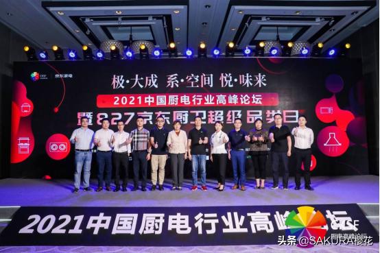 sakura樱花厨具企业文化,sakura樱花获消费者最喜爱品牌