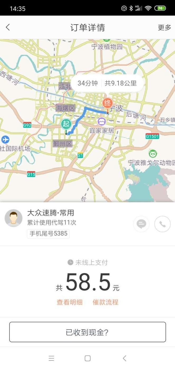 一名滴滴司机的辛酸历程视频,滴滴代驾司机遇到过什么问题