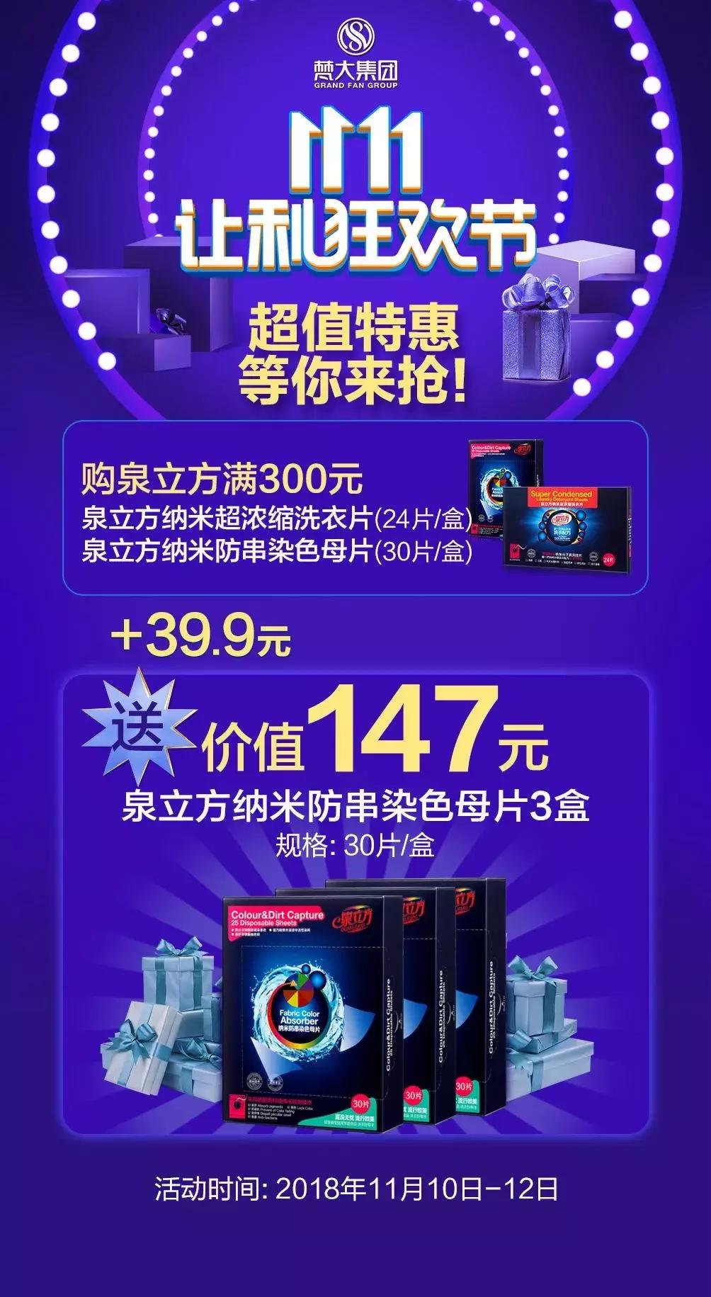 你所有的热爱全在这里，五大品牌齐聚双十一，豪华大礼送给你！