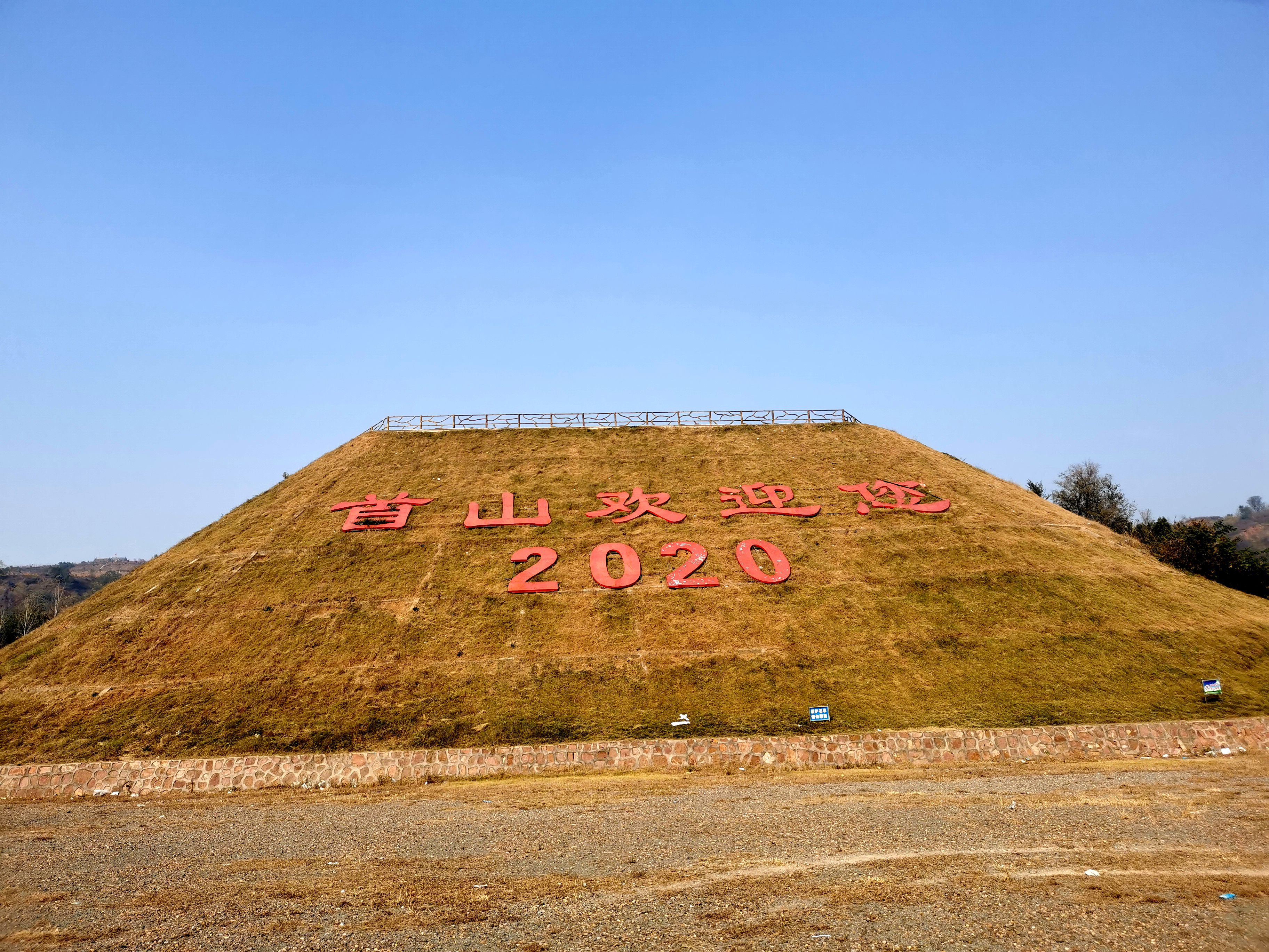 一次畅快的旅游,襄县游玩攻略一日游