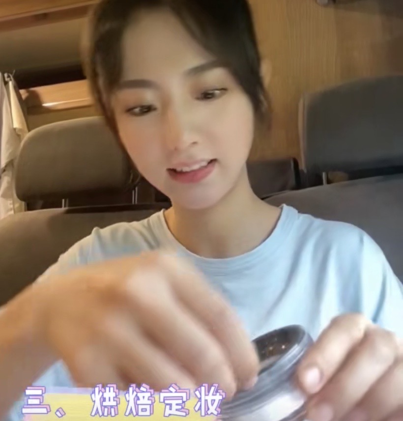 邢菲定妆法,邢菲的护肤