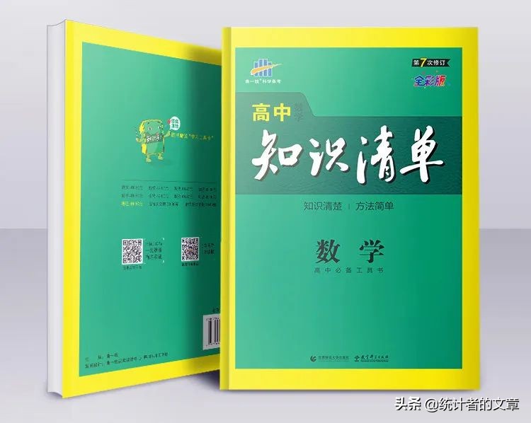 教辅书评测系列09,知识点大全教辅书