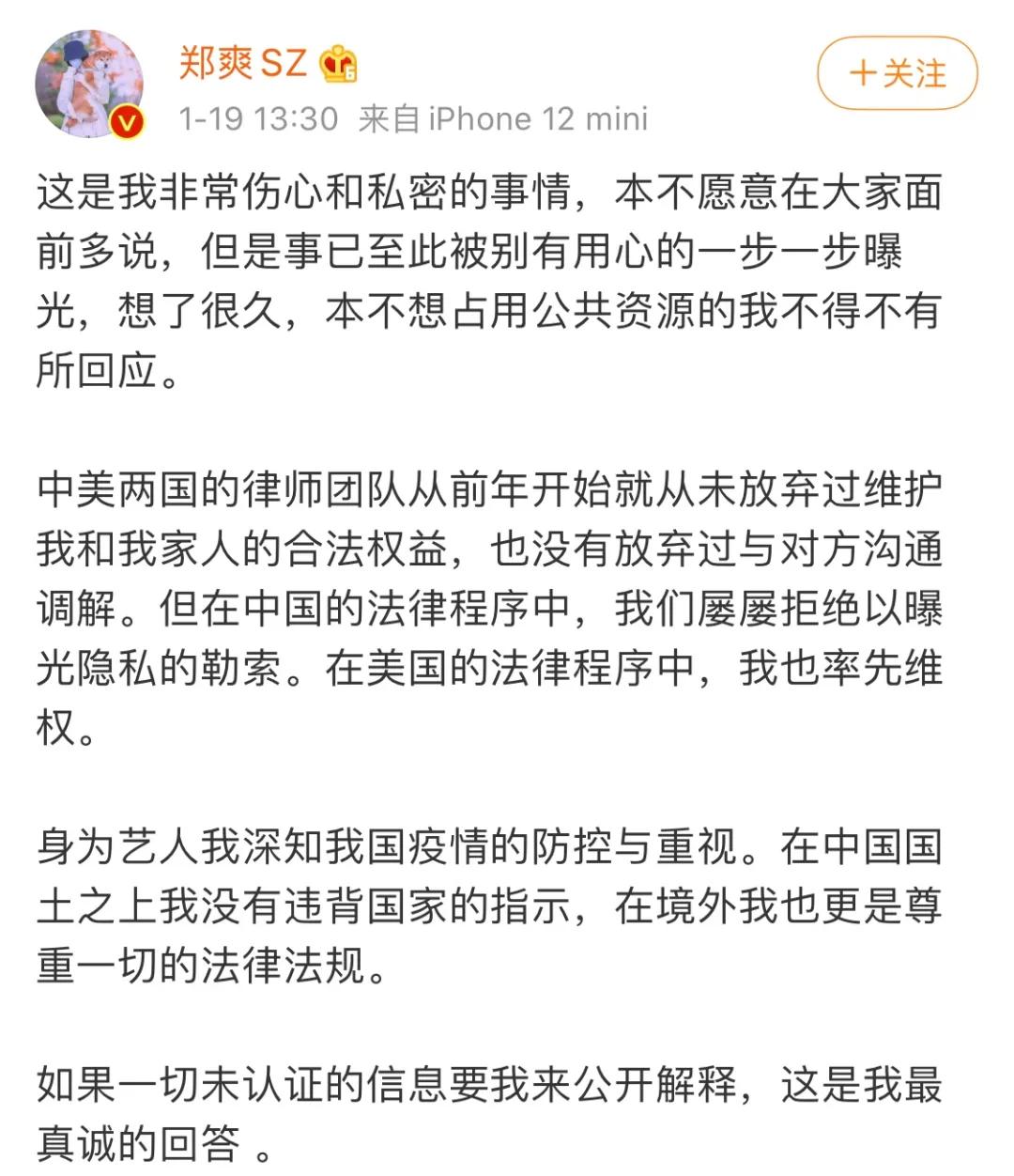 郑爽回应后,“看不懂”冲上热搜…学会3招,她表达能力还有救