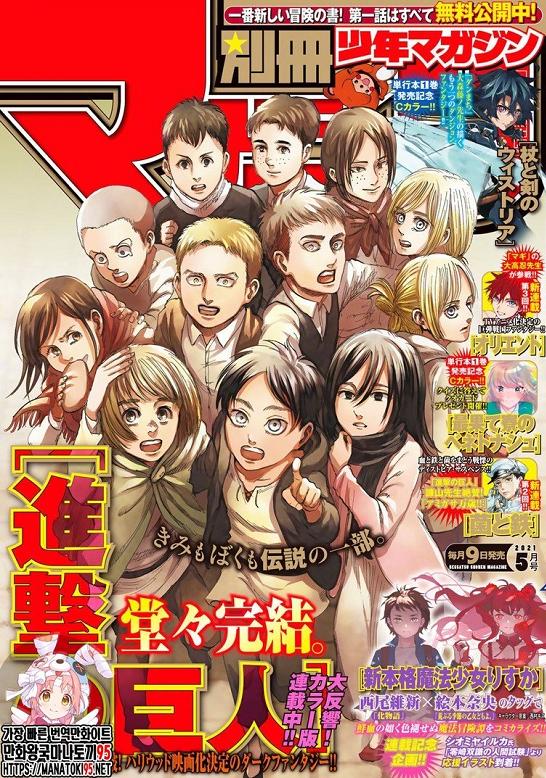 进击的巨人最终话pv,进击的巨人现在更新到哪里了