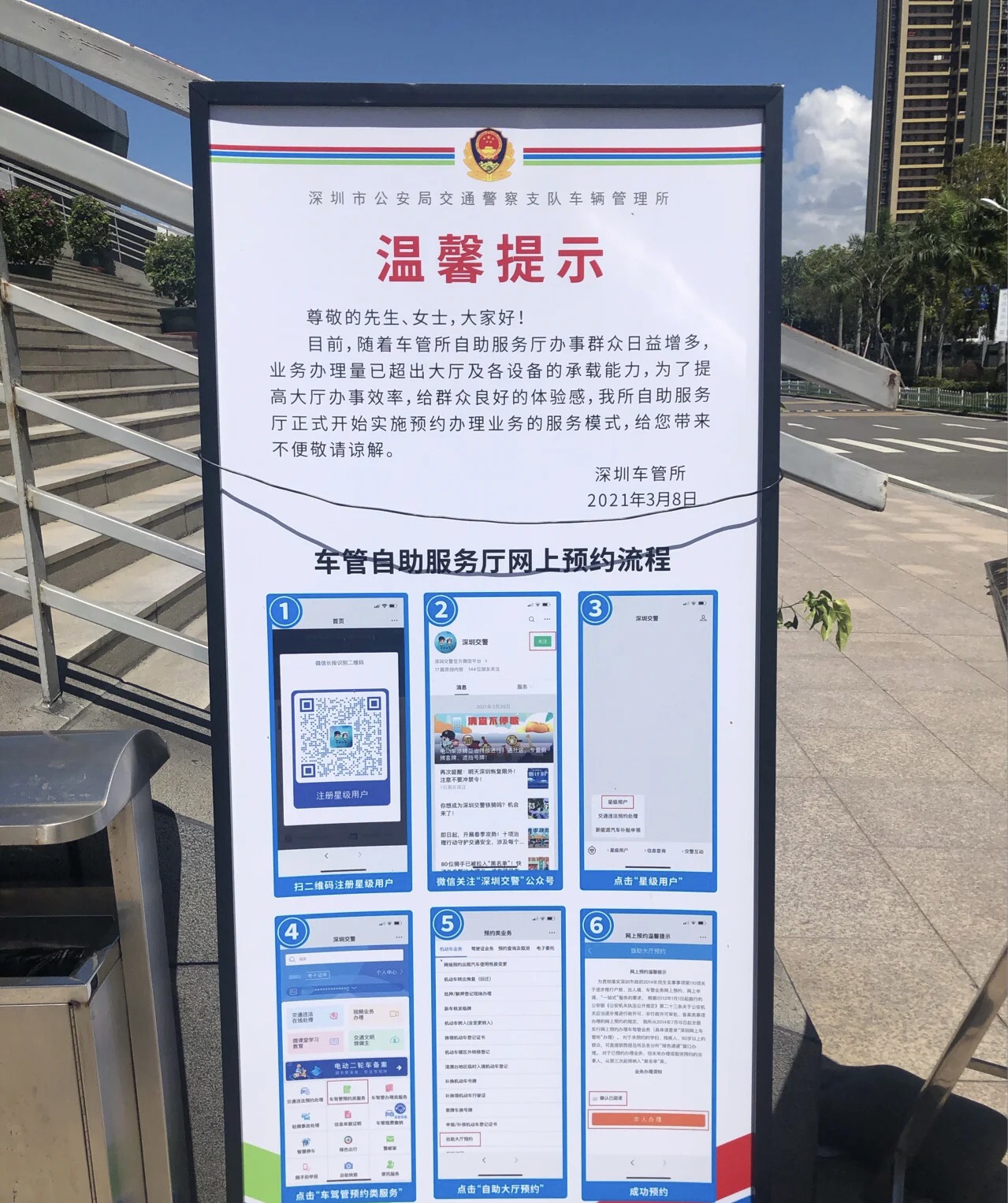 深圳市期满换证流程70岁,深圳市福田区驾驶证换证地点