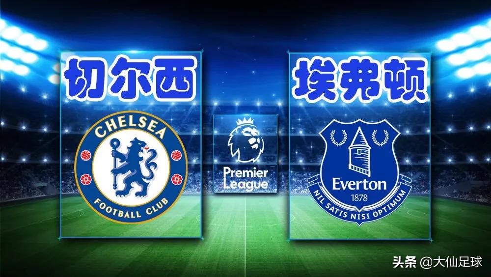 英超埃弗顿对阵维拉,英超埃弗顿对切尔西进2球视频