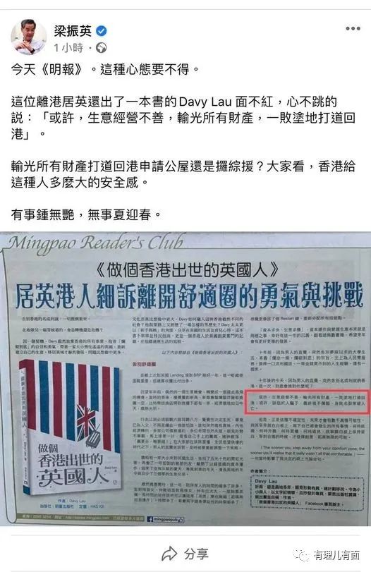 选择做英国人，就请对英国不离不弃