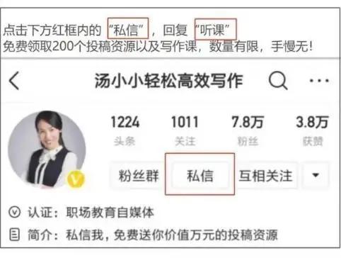 写作小白投稿,写作小白月入3000