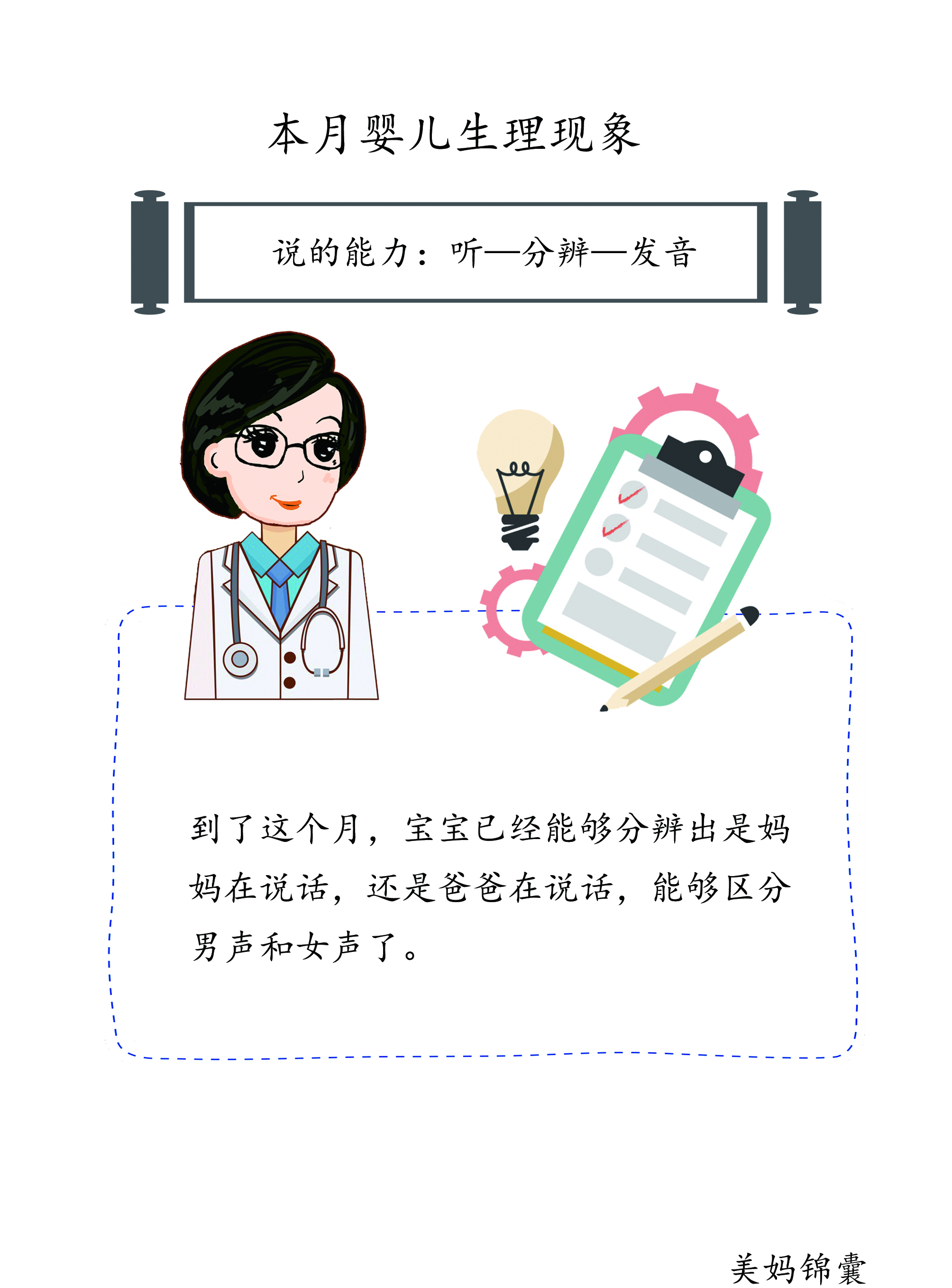 一岁三个月怎么教说话,宝宝三个月教他说话他听得懂吗