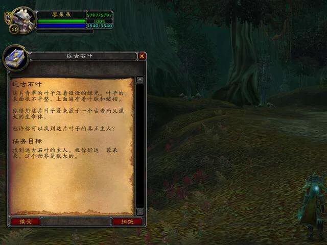 魔兽委派,魔兽任务在哪里