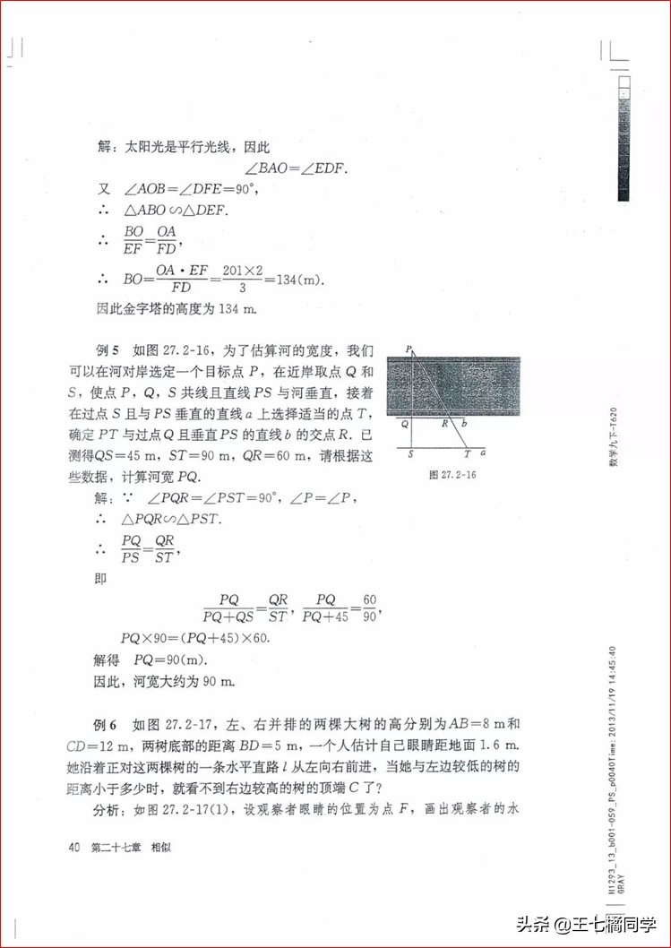 人教版初中数学家教,人教版初中数学课辅导资料推荐