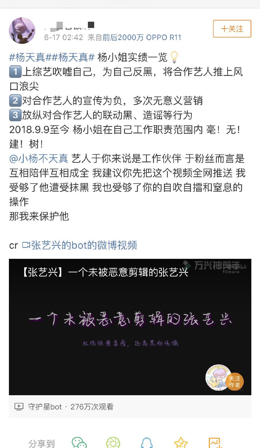 传杨天真和张艺兴闹掰,杨天真发两人跳舞视频辟谣