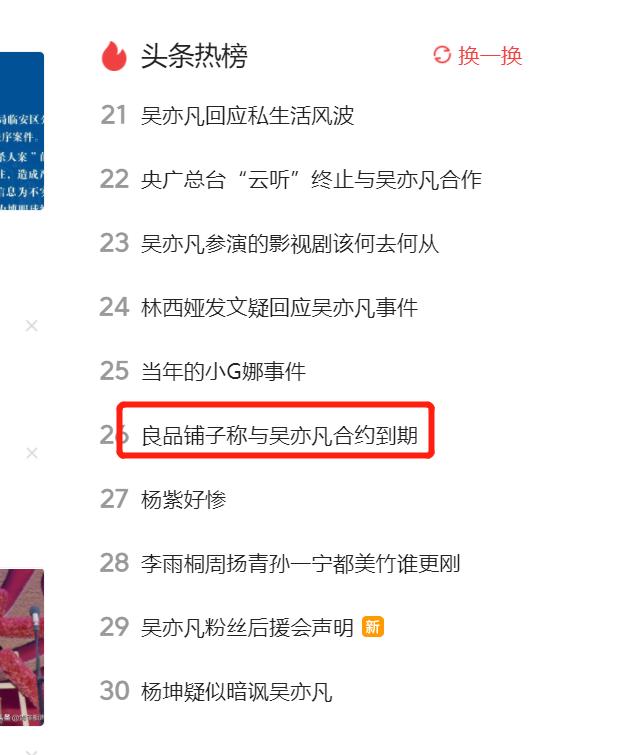 从品牌seo角度分析吴亦凡事件，危机公关处理