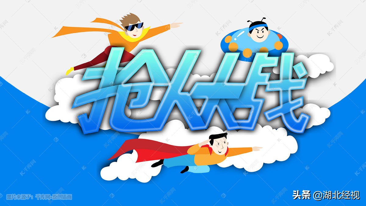 纵论房产：武汉土地市场又火了；京东、淘宝同涉房产销售；抢人大战升温，武汉如何应对？