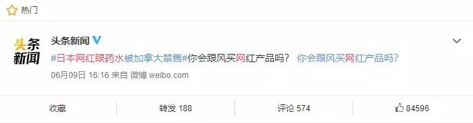 哪些牌子日本眼药水他国禁售,日本网红眼药水什么副作用