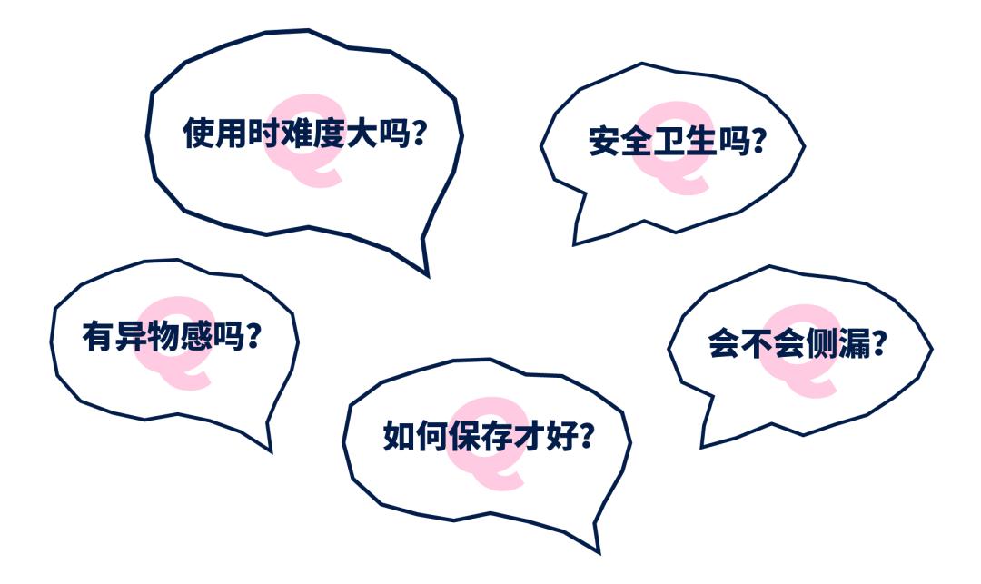 月经杯？别说小朋友，我也有很多问号