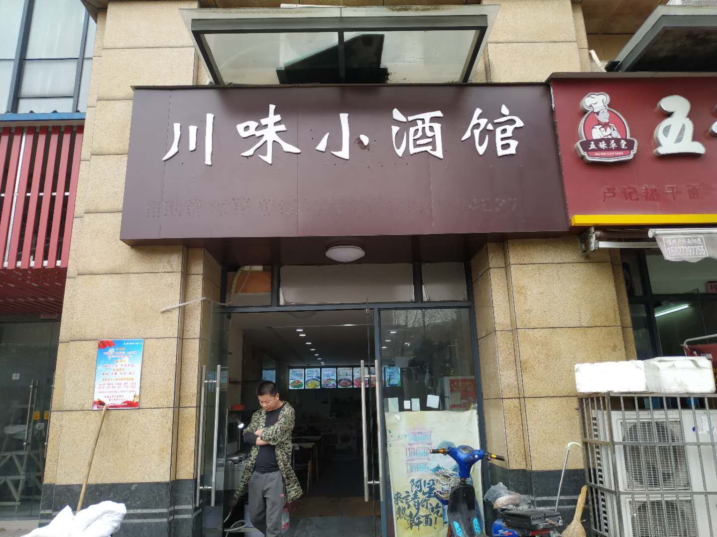 饭店转让合同范本,饭店转让定金协议