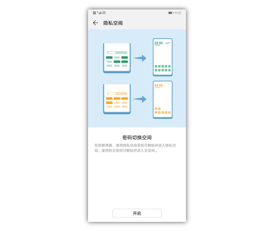 华为mate30pro隐私设置在哪里,华为手机保护隐私关闭哪些功能