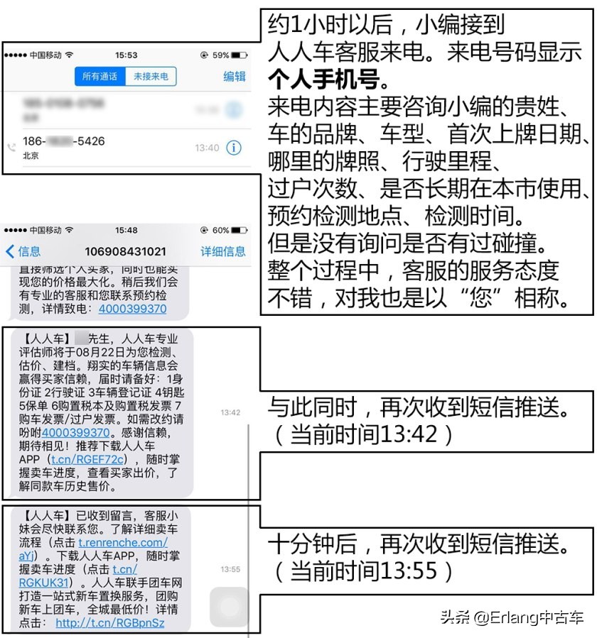人人车二手车直卖网卖车靠谱吗,二手车直卖网卖车
