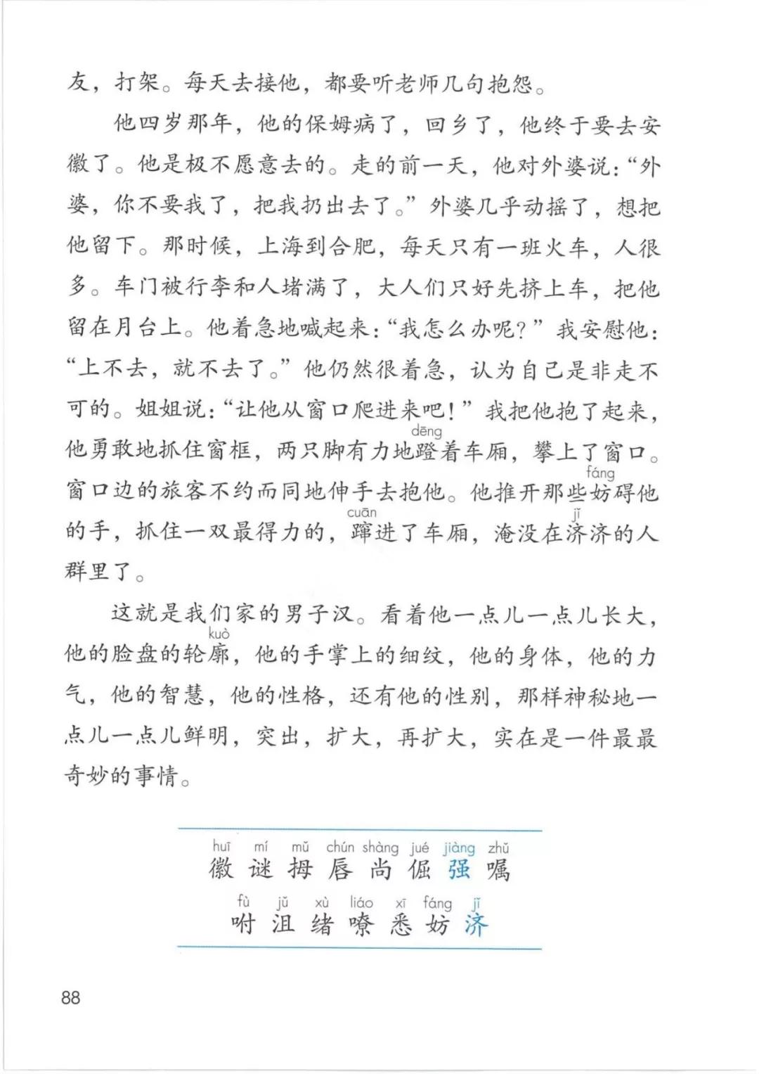 鍥涘勾绾ч亾寰蜂笌娉曟不涓嬪唽鐢靛瓙璇炬湰,閮ㄧ紪鍥涘勾绾ц鏂囦笅鍐岃鏈數瀛愮増