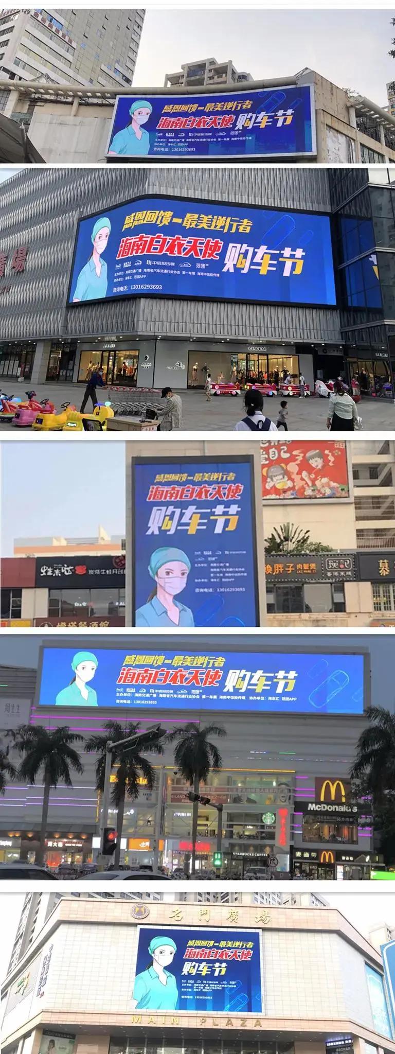 因为有“你”,这个世界才更加温暖,海南白衣天使购车节正在行动