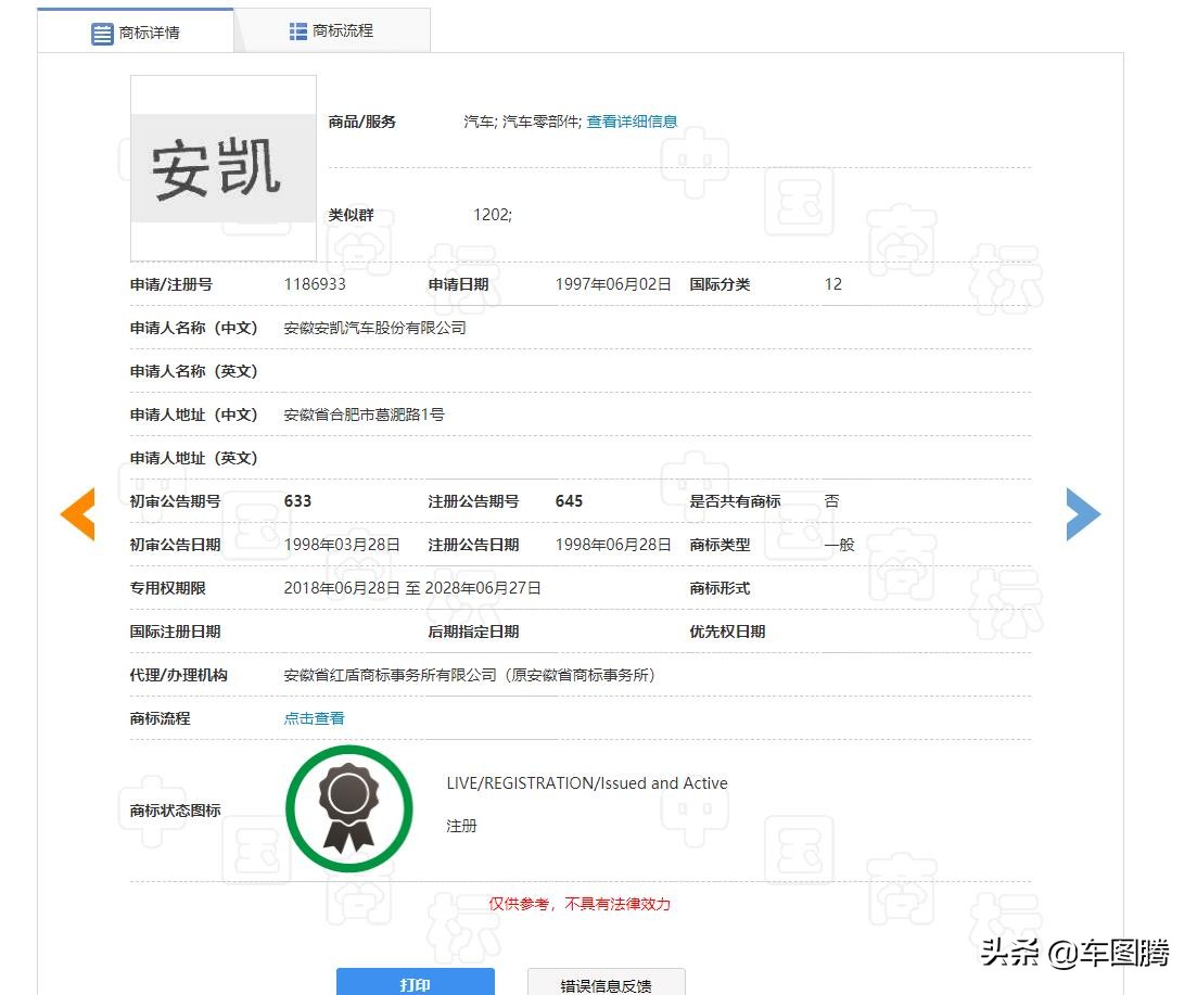 安凯客车业绩爆雷了吗,安凯客车今日最新消息