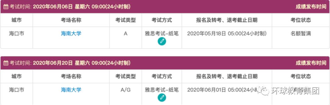 雅思纸笔考试最近会锁机位吗,雅思考试成绩延迟咋回事