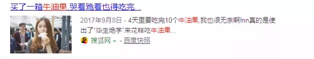 牛油果以前不爱吃的现在超级爱吃,牛油果不好吃为什么这么多人吃