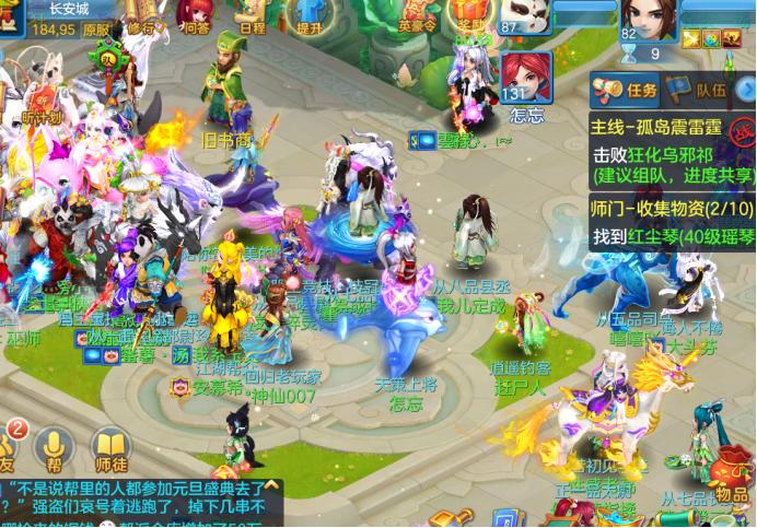 神武4手游四海要多少愤怒,神武4手游之乐护符