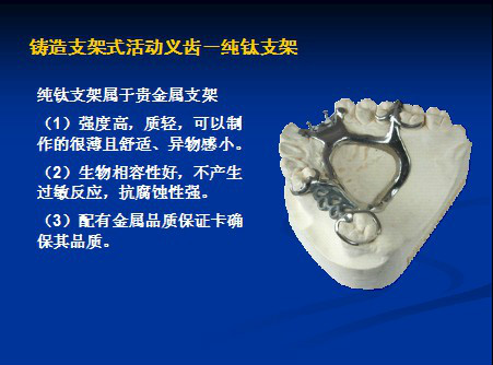 假牙的种类及价格详细介绍图片,目前国内最好的假牙是多少钱