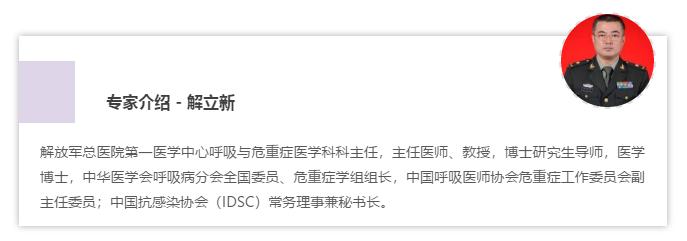 解立新医生怎么样,解立新简介